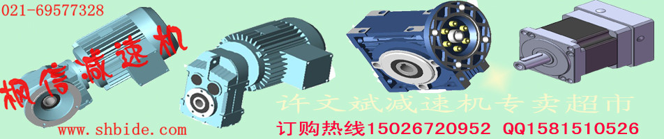 SBD申克稱專用減速機(jī)|SBD減速機(jī)|SBD申克減速機(jī)