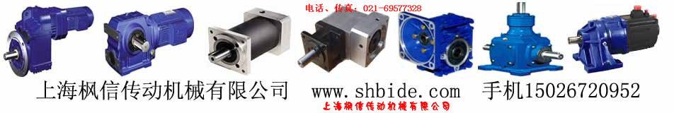 SCWU200減速機(jī)SCWU225減速機(jī)SCWU100減速機(jī)